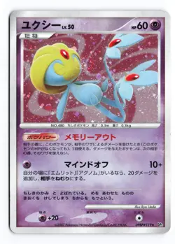Uxie DPBP#519 Secret of the Lakes Unlimited 2007 Holo Japanese Pokemon TCG MP/HP - Image 2