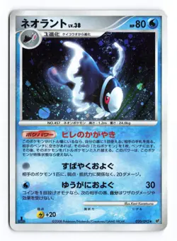 Lumineon 020/092 Stormfront 1st Edition 2008 Holo R Japanese Pokemon TCG HP - Image 2