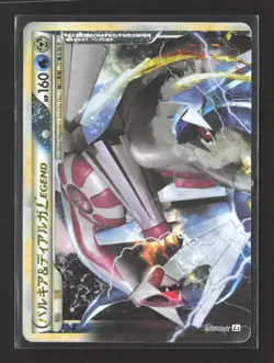 Pokemon 2010 HeartGold & SoulSilver Palkia & Dialga Legend #72/80 - Image 1