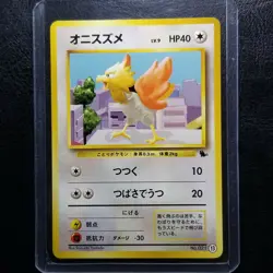 Spearow No. 021 #13 VHS Intro Pack Squirtle Deck Japanese Pokemon 1999 - Image 1