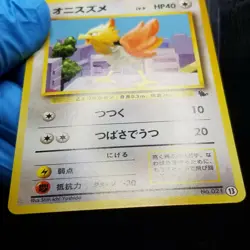 Spearow No. 021 #13 VHS Intro Pack Squirtle Deck Japanese Pokemon 1999 - Image 4