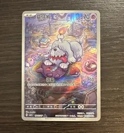 Pokemon TCG: Greavard (Illustration Rare) - 1607/07 - Chinese Gem Pack 3 - NM - Image 1