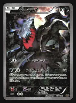 2016 Pokemon JPN Mythical & Legend Dream Shine Coll #024 Full Art PSA 10 Gem MT - Image 3