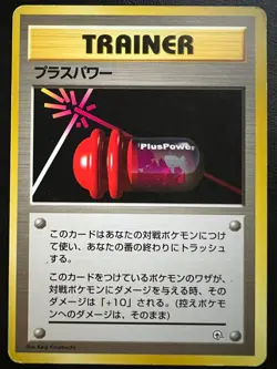 Pokemon Japanese Plus Power No Rarity - Tamamushi City Gym Deck - Image 1
