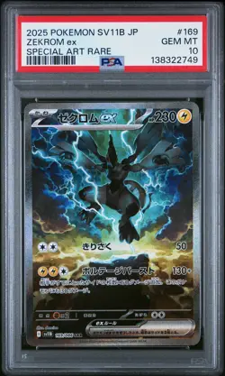 2025 POKEMON JPN SV11B-BLACK BOLT SPECIAL ART RARE #169 ZEKROM EX PSA 10 - Image 1