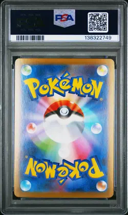 2025 POKEMON JPN SV11B-BLACK BOLT SPECIAL ART RARE #169 ZEKROM EX PSA 10 - Image 2