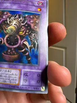 Yu-Gi-Oh! TB-34 Thousand Eyes Respect. Ultra Rare 2000 Japanese - Image 4
