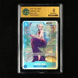 CCG 8 NearMint 2025 One Piece CHN Nefertari Vivi EB03-024 SR - Image 2