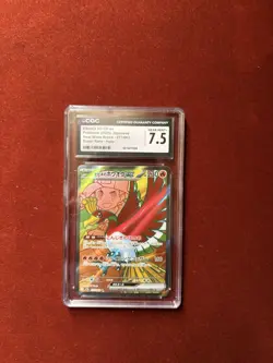 CGC Near Mint 7.5 Ethan's Ho-oh ex 077/063 SR Heat Wave Arena sv9a Pokemon Card - Image 1