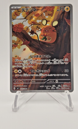 Near Mint Pokemon Dedenne AR 085/080 Japanese M3 Nihil Zero - Image 1