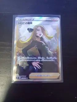 Cynthia's Ambition 114/100 Star Birth Japanese Pokemon - Image 1