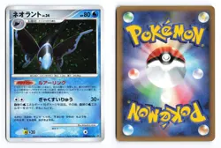 Lumineon DPBP#515 Secret of the Lakes Unlimited Holo Japanese Pokemon TCG HP - Image 3