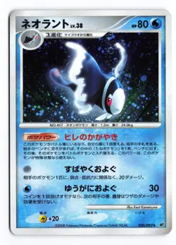 Lumineon 020/092 Stormfront Unlimited 2008 Holo R Japanese Pokemon TCG MP - Image 2