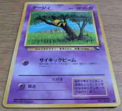 【NM】Abra Pokemon Card Japanese No.063 Vending Series Glossy From Japan - Image 3