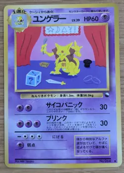 【NM】Kadabra Pokemon Card Japanese No.064 Glossy Vending Series From Japan - Image 1