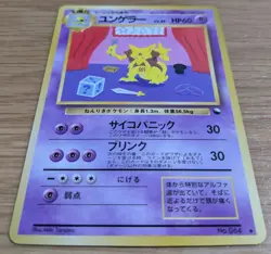 【NM】Kadabra Pokemon Card Japanese No.064 Glossy Vending Series From Japan - Image 3
