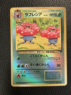 Vileplume Reverse Holo Japanese Southern Island Promo No. 045 Pokemon Card - Image 1