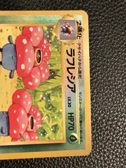 Vileplume Reverse Holo Japanese Southern Island Promo No. 045 Pokemon Card - Image 3