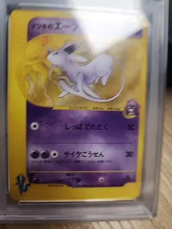 Will's Espeon 1st Edition - 2001 Pokemon Japanese VS - #076 PSA 9 MINT - Image 3