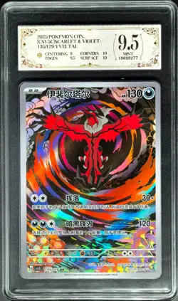 2025 Pokemon Cards CHN. Yveltal 135/129 AR PCG 9.5 (SAME AS PSA 9) - Image 1