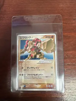 Regirock Gold Star 059/086 MIRAGE FOREST 2005 Japanese Pokemon Card 188 1st Ed - Image 1