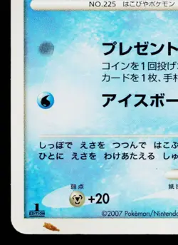 DELIBIRD DPBP#282 DAWN DASH JAPANESE POKEMON TCG - Image 4