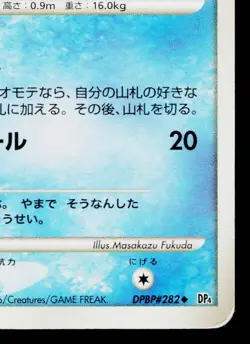 DELIBIRD DPBP#282 DAWN DASH JAPANESE POKEMON TCG - Image 5