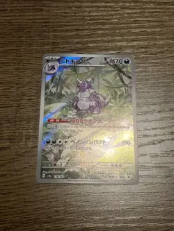 2023 Near Mint NM Pokemon Nidoking AR 174/165 Art Rare 151 SV2a Japanese - Image 1