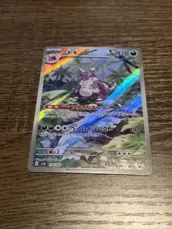 2023 Near Mint NM Pokemon Nidoking AR 174/165 Art Rare 151 SV2a Japanese - Image 2