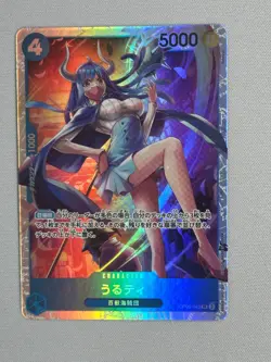 One Piece CCG Japanese Awakening of the New Era Ulti OP05-043 SR NM/LP - Image 1