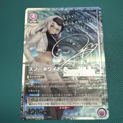 UNION ARENA Goddess of Victory Nikke Snow White Signed Parallel UA18BT/NIK-1-055 - Image 4