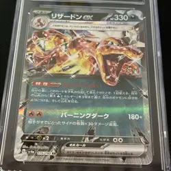 Pokemon TCG Shiny Treasure Ex Charizard Ex Japanese Holo 2023 Cgc Gem Mint 10 - Image 4