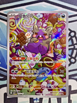 2025 Pokemon TCG Chinese Gem Pack Vol.3 CBB3C 1407/07 Morpeko Full Art NM Holo - Image 1