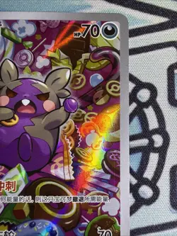2025 Pokemon TCG Chinese Gem Pack Vol.3 CBB3C 1407/07 Morpeko Full Art NM Holo - Image 3