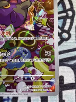 2025 Pokemon TCG Chinese Gem Pack Vol.3 CBB3C 1407/07 Morpeko Full Art NM Holo - Image 4