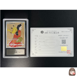 [ARS 10+] Pikachu Pokemon Japanese Beauty Back Moon Promo 227/S-P Stamp Box - Image 1