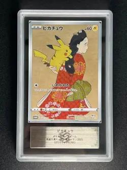 [ARS 10+] Pikachu Pokemon Japanese Beauty Back Moon Promo 227/S-P Stamp Box - Image 3