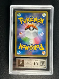 [ARS 10+] Pikachu Pokemon Japanese Beauty Back Moon Promo 227/S-P Stamp Box - Image 4