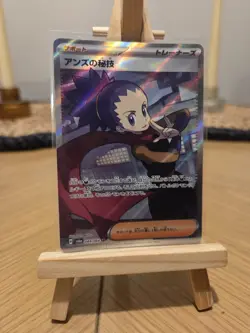 Pokemon TCG Janine's Secret Technique SR 084/064 Night Wanderer Japanese - Mint - Image 1