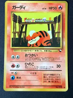 GROWLITHE NO. 058 VENDING SERIES 3 JAPANESE POKEMON CARD TCG LP 1998 - Image 2