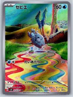 Frigibax - Art Rare Snow Hazard SV2P 075/071 AR Tomokazu Komiya Pokemon Card NM - Image 1