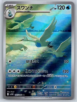 Swanna - Art Rare - White Flare SV11W 107/086 AR Pokemon Card NM - Image 1