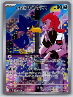 Team Rocket's Murkrow Art Rare Glory of Team Rocket SV10 106 AR Pokemon Card NM - Image 1