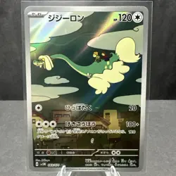 Drampa Full Art 083/071 AR sv5M Cyber Judge Japanese Pokemon TCG Card NM - Image 1