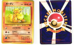 Growlithe Japanese Pokemon TCG Squirtle Deck No. 058 MP - Image 3