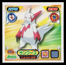 Zangoose 2007 Amada Hyper Sticker Pokemon Japanese Near Mint - Image 1