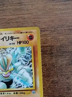 Pokemon TCG Japanese Giovanni's Machamp Holo - Image 2