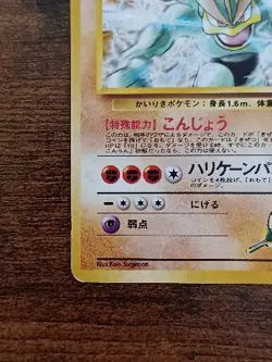 Pokemon TCG Japanese Giovanni's Machamp Holo - Image 4