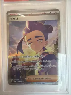 2024 Pokemon Japanese SV8a- Terastal Festival ex Kieran Special Art Rare PSA 10 - Image 2