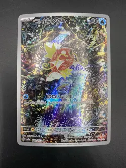 Magikarp AR 080/073 SV1a Triplet Beat - Pokemon Card Japanese Full Art - Image 1